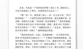未来的房子作文 未来的房子作文