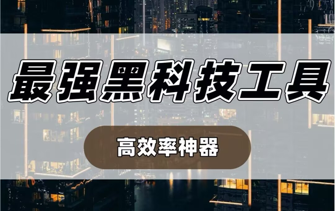 辅助开挂工具“怎么让系统给你发好牌”开挂(透视)最新辅助详细 p1