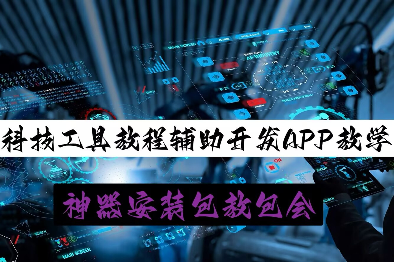 实测分享“手机麻将免费开挂神器”开挂辅助脚本+详细开挂安装教程 p1
